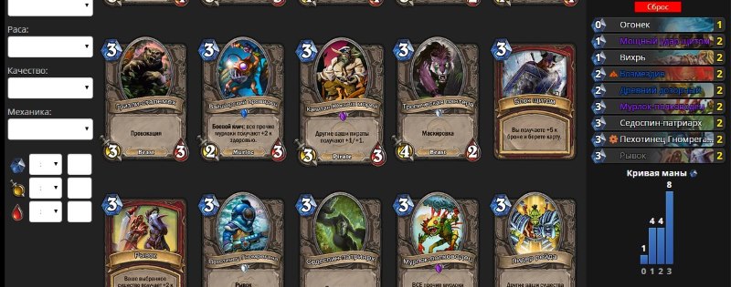 Deckbuilder