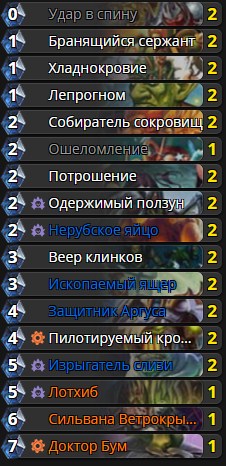 Разбойник с ископаемым ящером от RDIFB