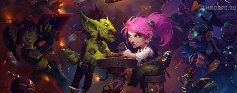 Hearthstone: Планируем победу