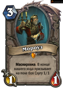 Мороуз