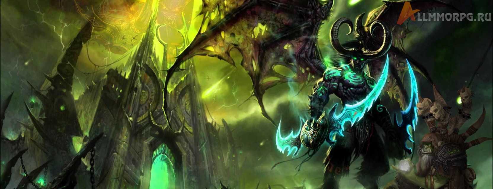 Гайды WoW Легион
