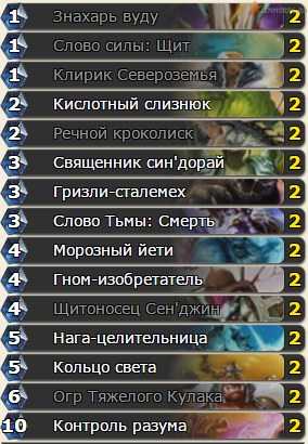 (Нормал) Дешевый Жрец