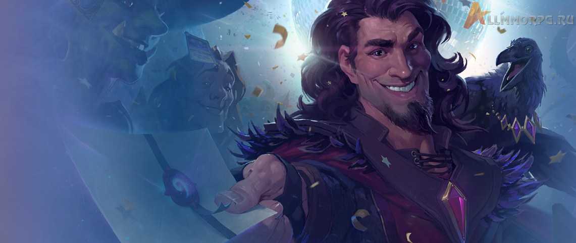 Heartstone: Спасение Медива (Шпиль, Вечеринка в Каражане)