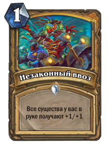 newcard_nezakonnuvvoz1