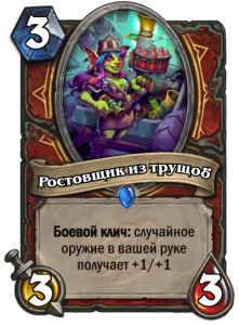 rostovshik1