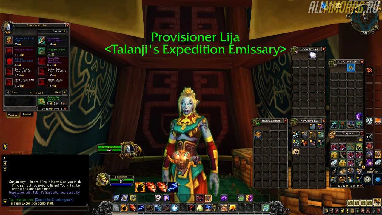 Экспедиция Таланджи - гайд по прокачке репутации (WoW Битва за Азерот)