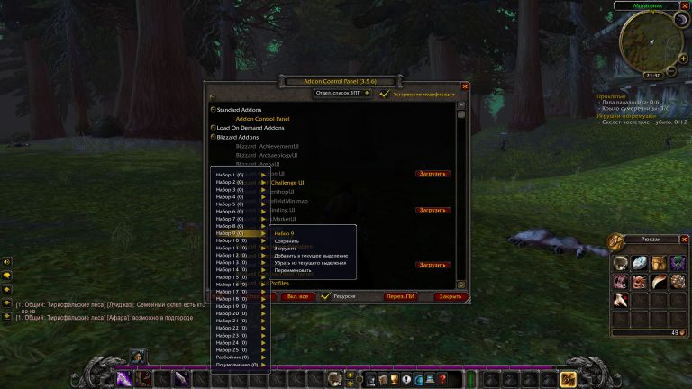 Addon Control Panel (ACP) 1.13.7 аддон для WoW Classic