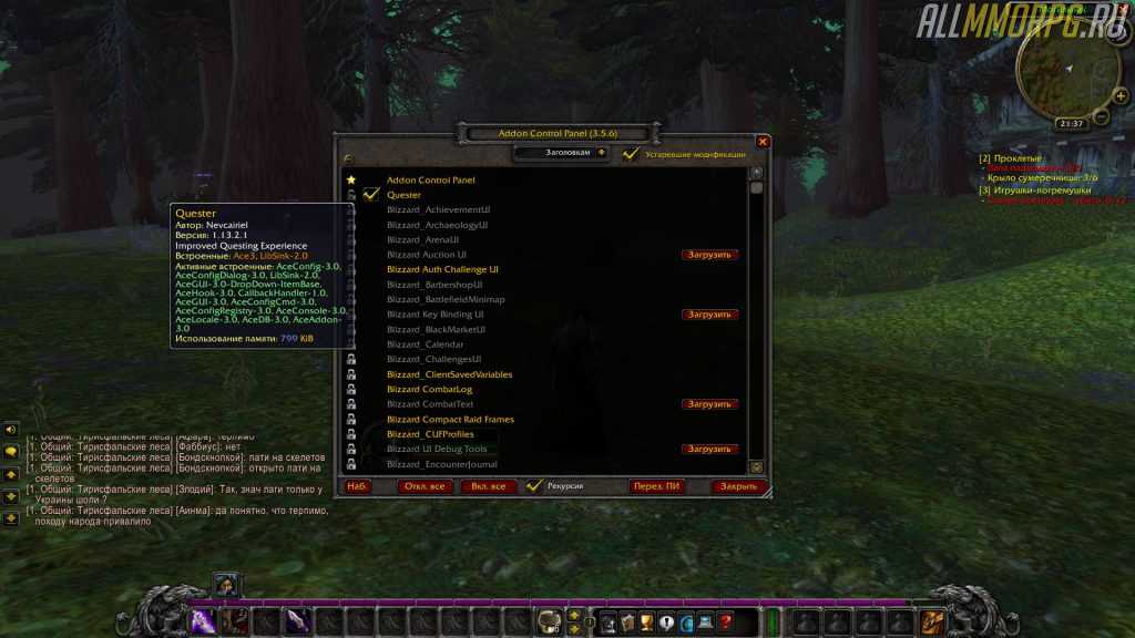 Addon Control Panel (ACP) 1.13.7 аддон для WoW Classic