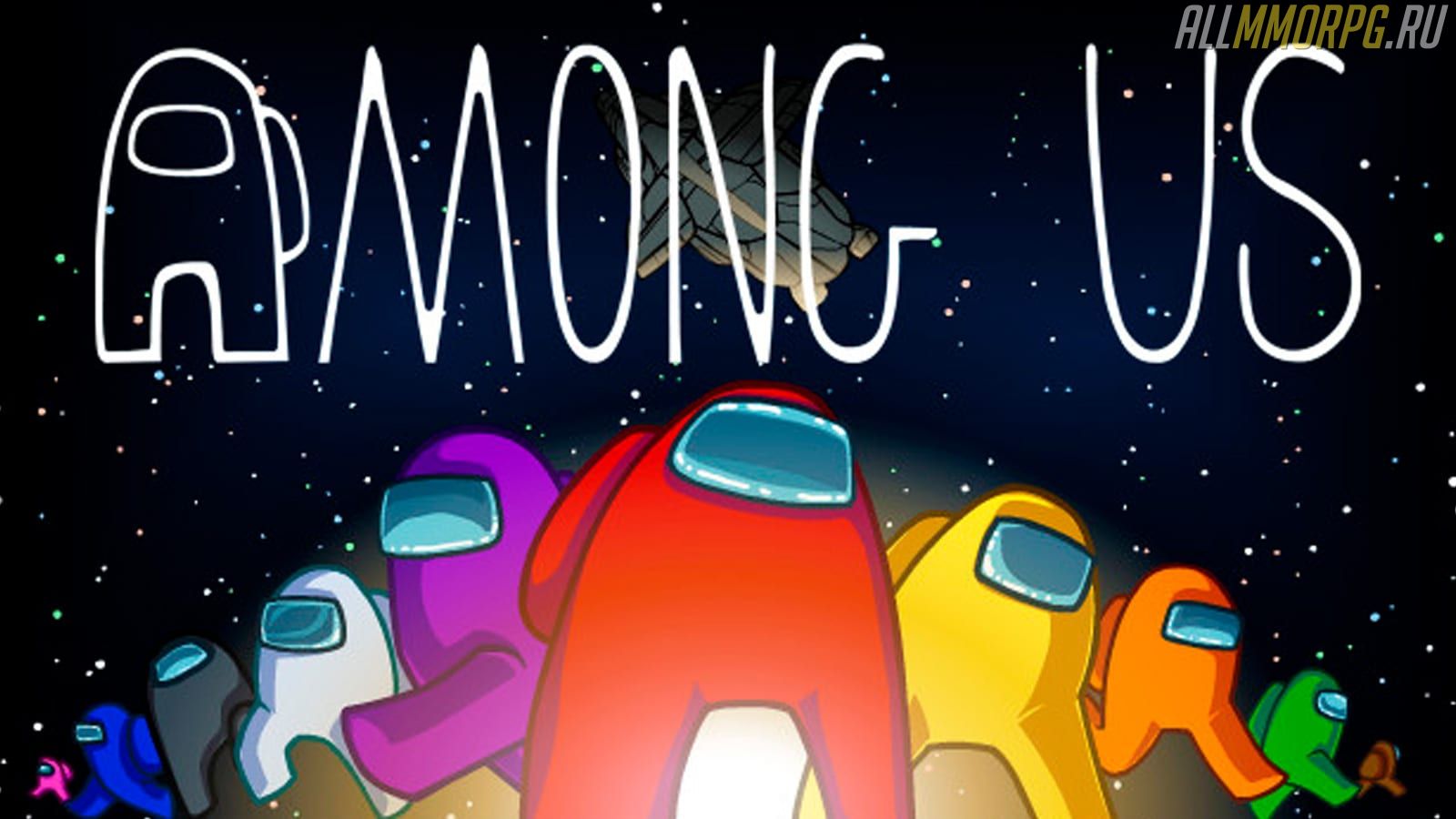 among-us-1
