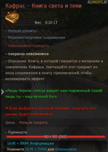 бдо прочитать древние мифы и легенды