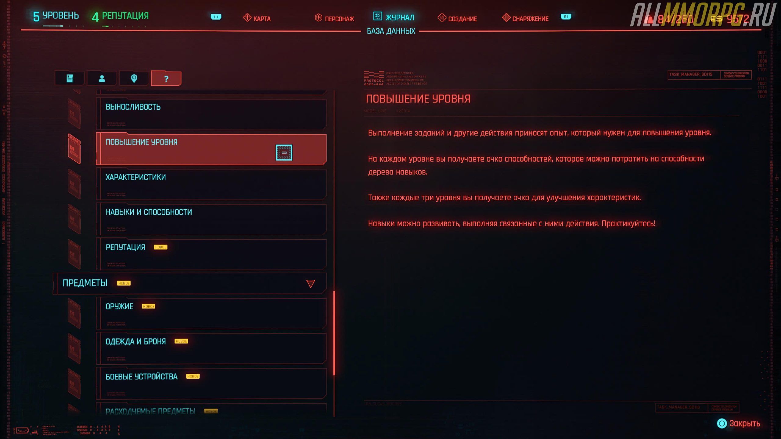 куда тратить очки характеристик cyberpunk фото 8