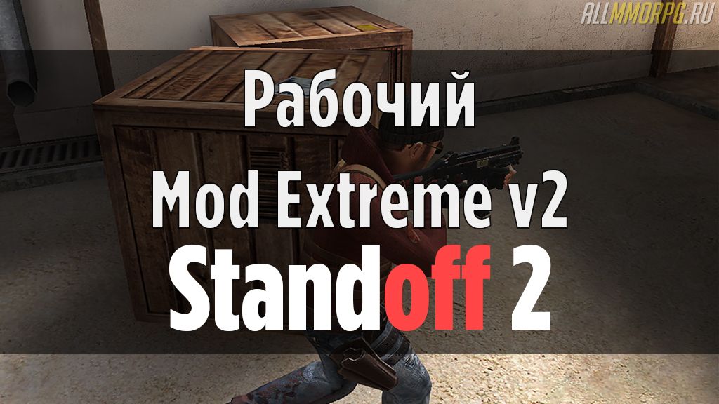 Standoff-2