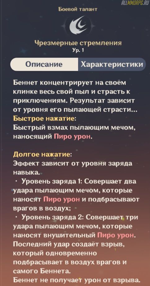 Что собирать на беннета. Смотреть фото Что собирать на беннета. Смотреть картинку Что собирать на беннета. Картинка про Что собирать на беннета. Фото Что собирать на беннета