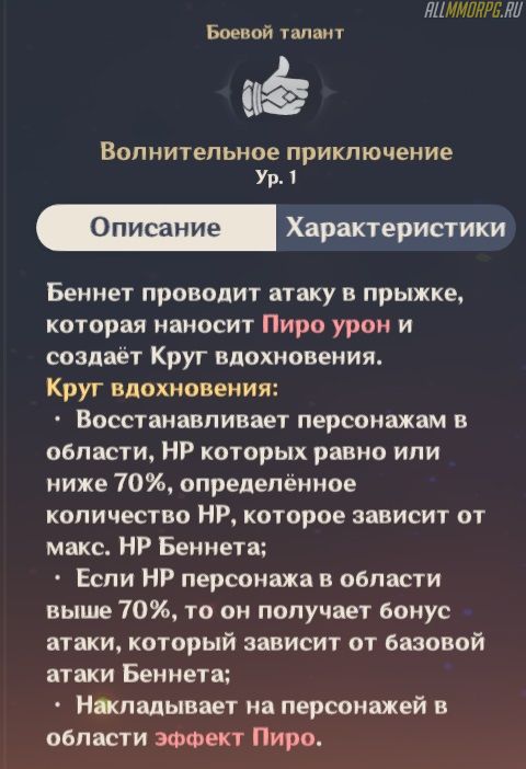 Что собирать на беннета. Смотреть фото Что собирать на беннета. Смотреть картинку Что собирать на беннета. Картинка про Что собирать на беннета. Фото Что собирать на беннета