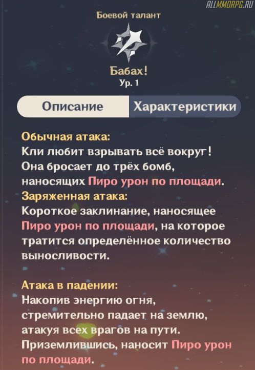 персонаж геншин импакт кли. Смотреть фото персонаж геншин импакт кли. Смотреть картинку персонаж геншин импакт кли. Картинка про персонаж геншин импакт кли. Фото персонаж геншин импакт кли