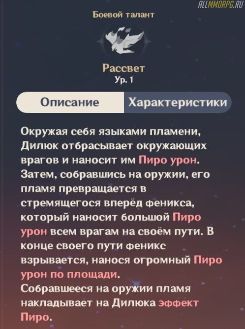 Что собирать на дилюка. Смотреть фото Что собирать на дилюка. Смотреть картинку Что собирать на дилюка. Картинка про Что собирать на дилюка. Фото Что собирать на дилюка