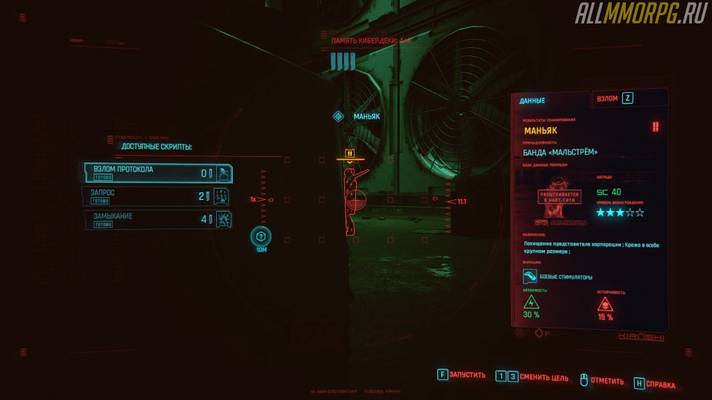 Cyberpunk 2077 6 %D0%A0%D0%B0%D0%B7%D0%B1%D0%BE%D0%B9 %D0%9F%D1%80%D0%B5%D1%81%D1%82%D1%83%D0%BF%D0%BB%D0%B5%D0%BD%D0%B8%D0%B5 %D0%B8 %D0%9E%D1%80%D0%B3%D0%B0%D0%BD%D0%B8%D0%B7%D0%BE%D0%B2%D0%B0%D0%BD%D0%BD%D0%B0%D1%8F %D0%BF%D1%80%D0%B5%D1%81%D1%82%D1%83%D0%BF%D0%BD%D0%BE%D1%81%D1%82%D1%8C 9 23 screenshot