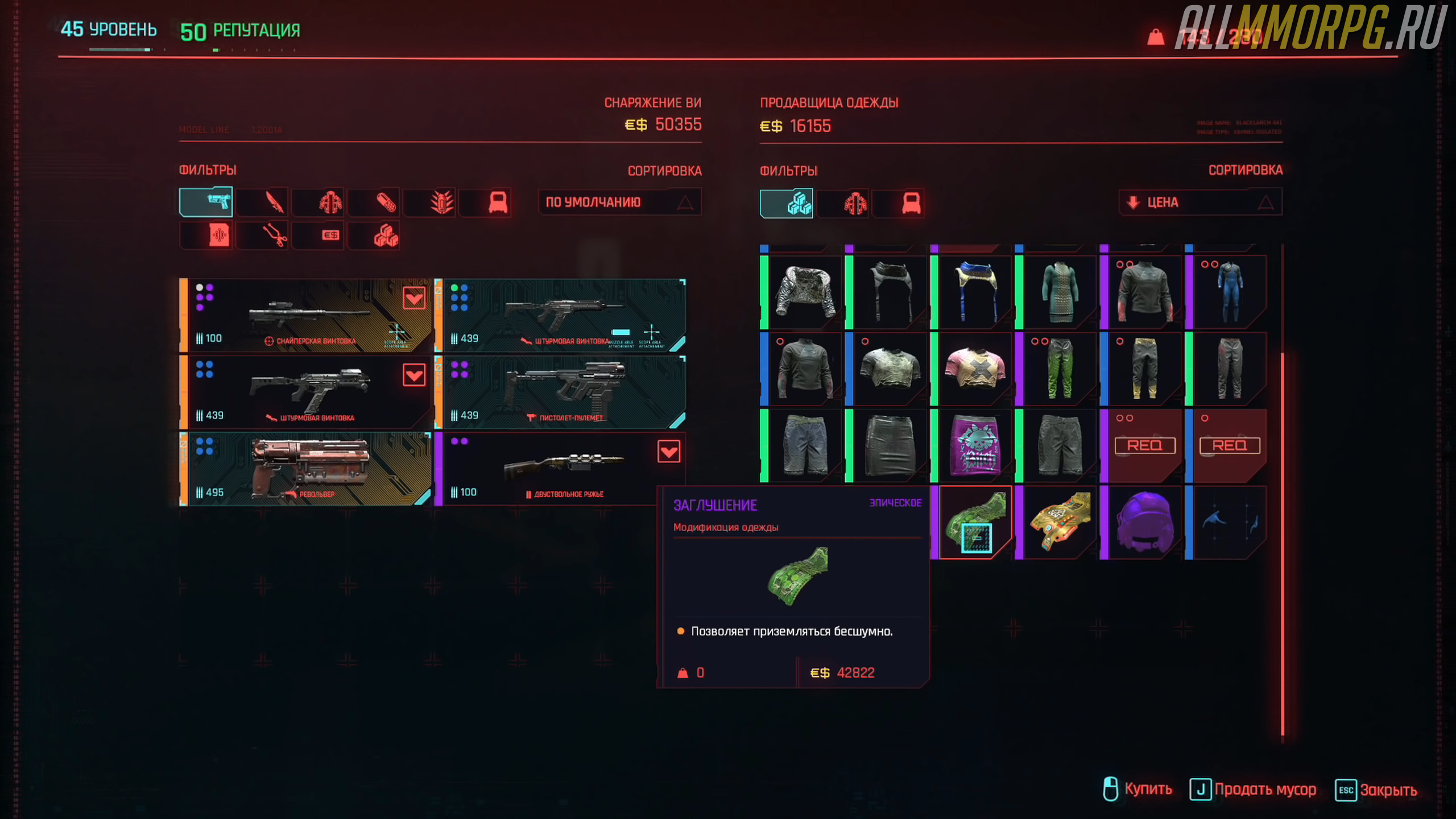 Cyberpunk 2077 Что купить в ⮞МАГАЗИНЕ ОДЕЖДЫ⮜ 7-48 screenshot