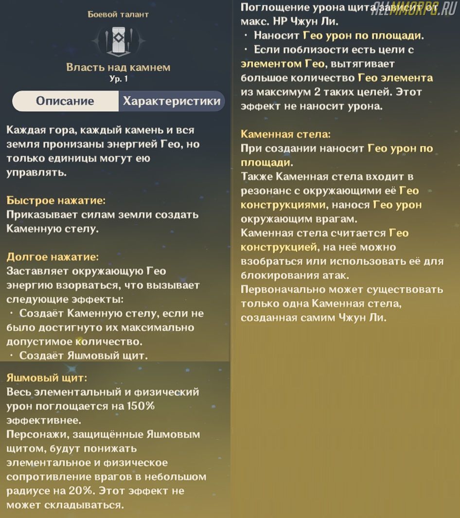 Карта прокачки чжун ли