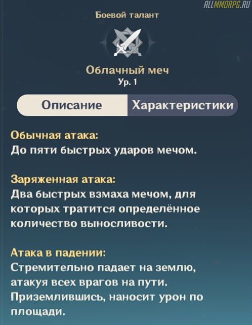 Что такое чича в геншине. Смотреть фото Что такое чича в геншине. Смотреть картинку Что такое чича в геншине. Картинка про Что такое чича в геншине. Фото Что такое чича в геншине