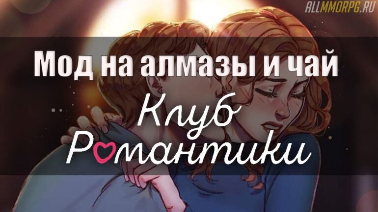 Для чего нужен чай в клубе романтики. Смотреть фото Для чего нужен чай в клубе романтики. Смотреть картинку Для чего нужен чай в клубе романтики. Картинка про Для чего нужен чай в клубе романтики. Фото Для чего нужен чай в клубе романтики