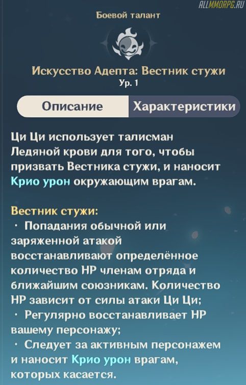 Что такое чича в геншине. Смотреть фото Что такое чича в геншине. Смотреть картинку Что такое чича в геншине. Картинка про Что такое чича в геншине. Фото Что такое чича в геншине