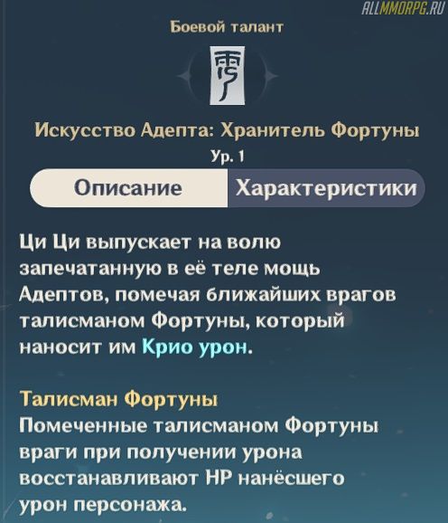 Что такое чича в геншине. Смотреть фото Что такое чича в геншине. Смотреть картинку Что такое чича в геншине. Картинка про Что такое чича в геншине. Фото Что такое чича в геншине