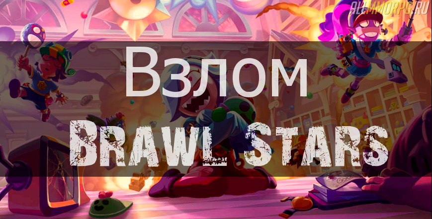 читы на brawl stars все скины. %D0%B1%D1%80%D0%B0%D0%B2%D0%BB %D0%BB%D0%B8%D1%86. читы на brawl stars все скины фото. читы на brawl stars все скины-%D0%B1%D1%80%D0%B0%D0%B2%D0%BB %D0%BB%D0%B8%D1%86. картинка читы на brawl stars все скины. картинка %D0%B1%D1%80%D0%B0%D0%B2%D0%BB %D0%BB%D0%B8%D1%86. Бесплатные гемы.