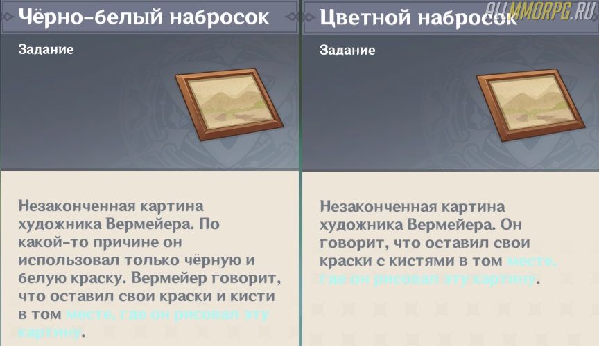 Как сделать краску в геншин импакт. Смотреть фото Как сделать краску в геншин импакт. Смотреть картинку Как сделать краску в геншин импакт. Картинка про Как сделать краску в геншин импакт. Фото Как сделать краску в геншин импакт