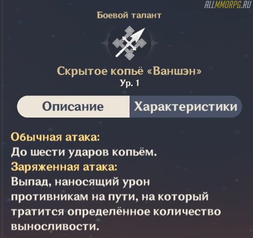 какое копье подойдет ху тао. Смотреть фото какое копье подойдет ху тао. Смотреть картинку какое копье подойдет ху тао. Картинка про какое копье подойдет ху тао. Фото какое копье подойдет ху тао