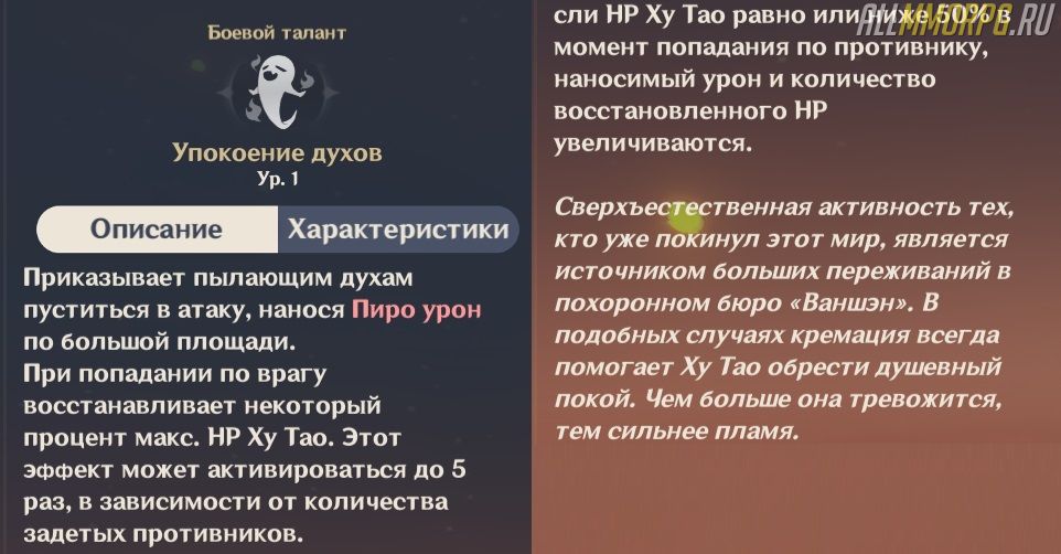 какое копье подойдет ху тао. Смотреть фото какое копье подойдет ху тао. Смотреть картинку какое копье подойдет ху тао. Картинка про какое копье подойдет ху тао. Фото какое копье подойдет ху тао