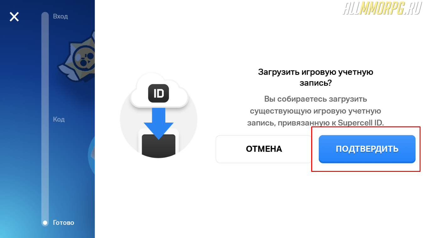 Как перенести игру с одного аккаунта. Как перекинуть аккаунт в Brawl Stars. Перенос аккаунта. Учетная запись переносится. Как перекинуть аккаунт.