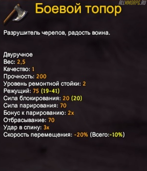 Что лучше меч или топор valheim. Смотреть фото Что лучше меч или топор valheim. Смотреть картинку Что лучше меч или топор valheim. Картинка про Что лучше меч или топор valheim. Фото Что лучше меч или топор valheim
