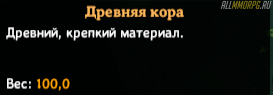 Чем ломать березу в valheim. Смотреть фото Чем ломать березу в valheim. Смотреть картинку Чем ломать березу в valheim. Картинка про Чем ломать березу в valheim. Фото Чем ломать березу в valheim