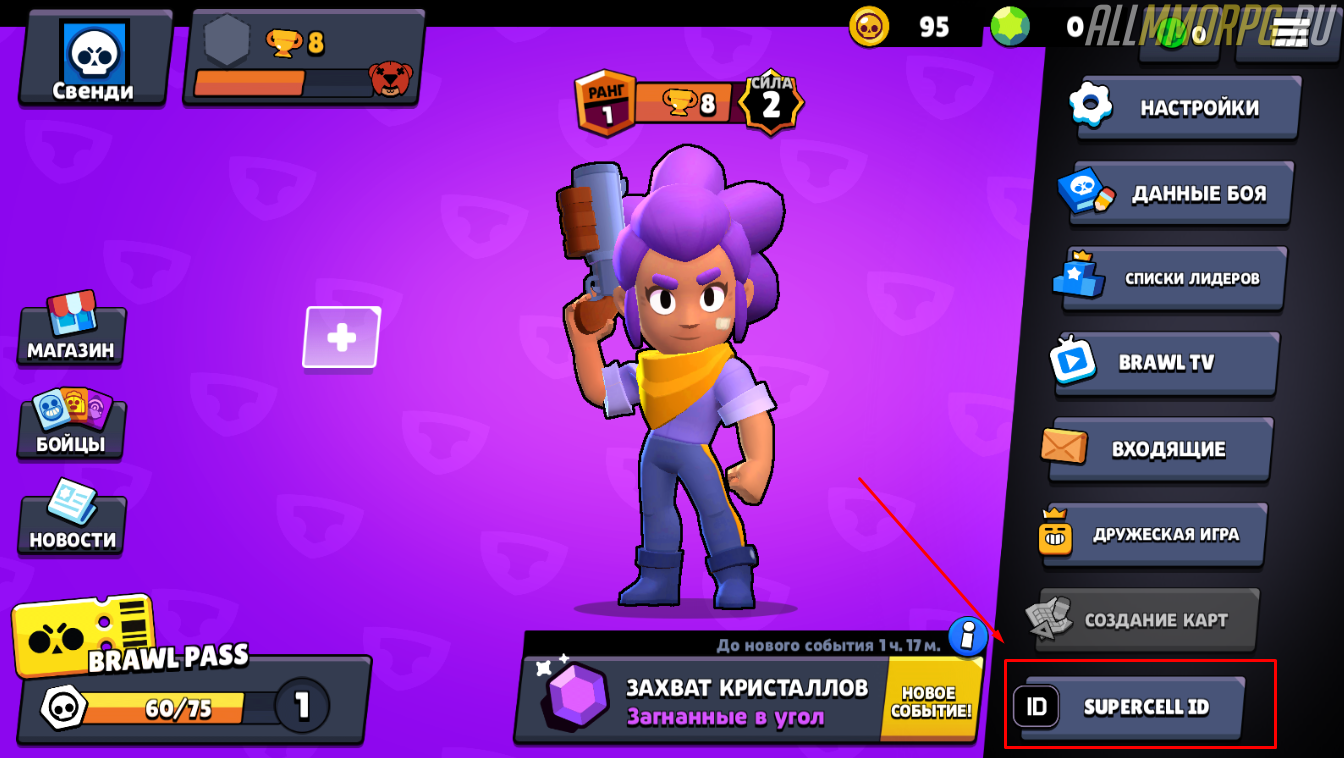 Скачай самую новую игру brawl stars. Supercell ID Brawl Stars. Аккаунт Brawl Stars Supercell. Новый аккаунт в БРАВЛ старсе. Что такое Supercell ID В БРАВЛ старс.