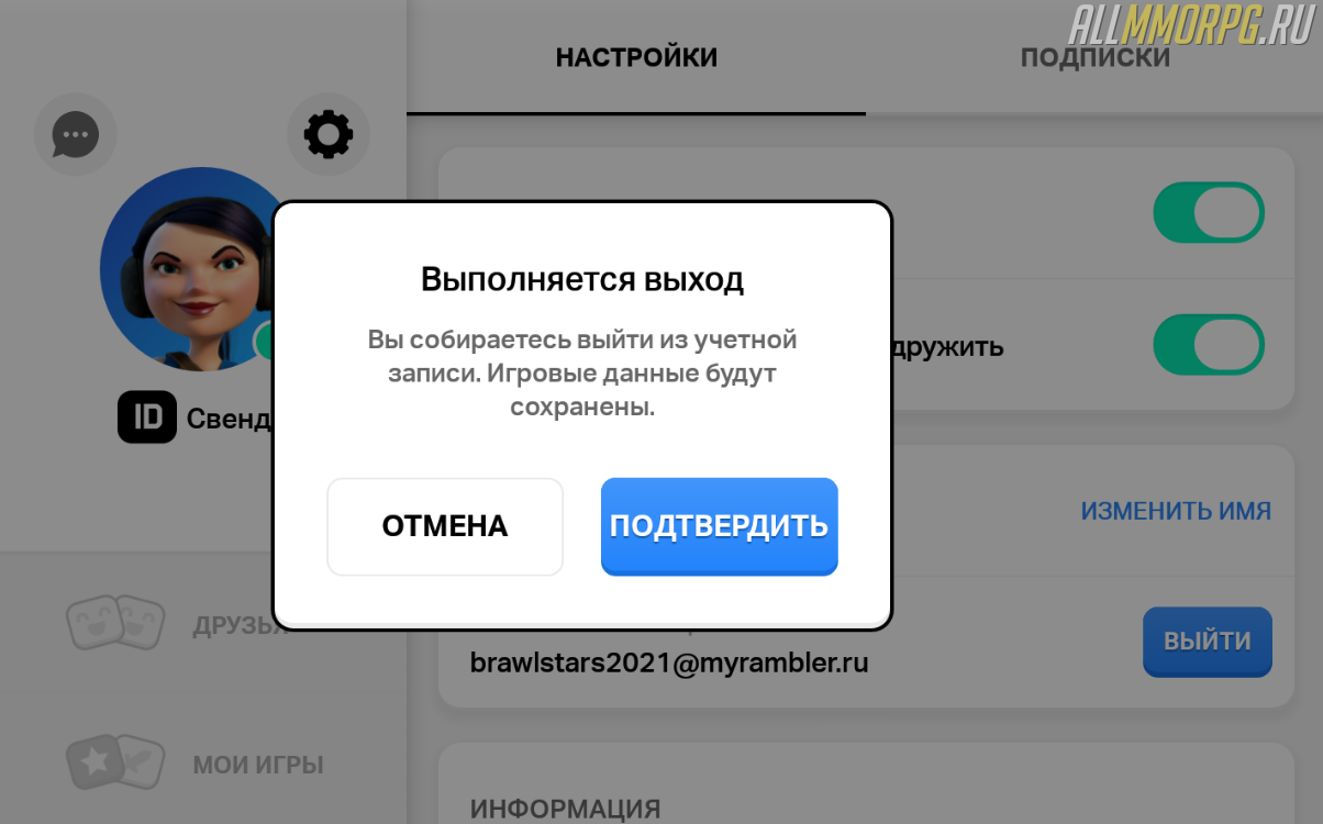 Как создать новый аккаунт в бравле старсе. Как выйти с аккаунта БРАВЛ. Как выйти из учетной записи БРАВЛ старс. Как вернуть свой аккаунт в Brawl Stars. Как выйти из аккаунта в БРАВЛ старс и создать новый аккаунт.