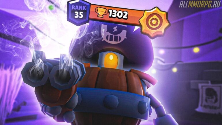 Как поднимать кубки в brawl stars. Смотреть фото Как поднимать кубки в brawl stars. Смотреть картинку Как поднимать кубки в brawl stars. Картинка про Как поднимать кубки в brawl stars. Фото Как поднимать кубки в brawl stars