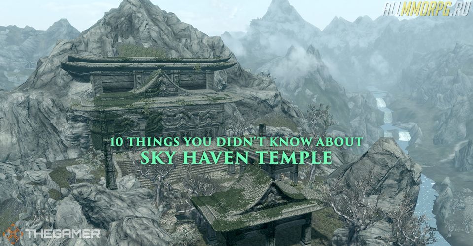 храме небесной гавани skyrim