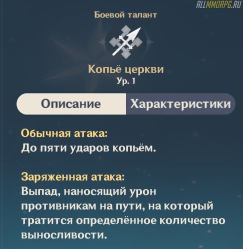 какое копье лучше для розарии. Смотреть фото какое копье лучше для розарии. Смотреть картинку какое копье лучше для розарии. Картинка про какое копье лучше для розарии. Фото какое копье лучше для розарии
