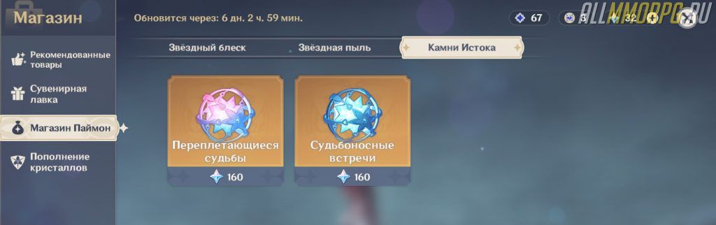 на что можно тратить камни истока. Смотреть фото на что можно тратить камни истока. Смотреть картинку на что можно тратить камни истока. Картинка про на что можно тратить камни истока. Фото на что можно тратить камни истока