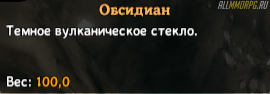 Чем добыть обсидиан в valheim. Смотреть фото Чем добыть обсидиан в valheim. Смотреть картинку Чем добыть обсидиан в valheim. Картинка про Чем добыть обсидиан в valheim. Фото Чем добыть обсидиан в valheim