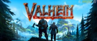 Valheim: все гайды