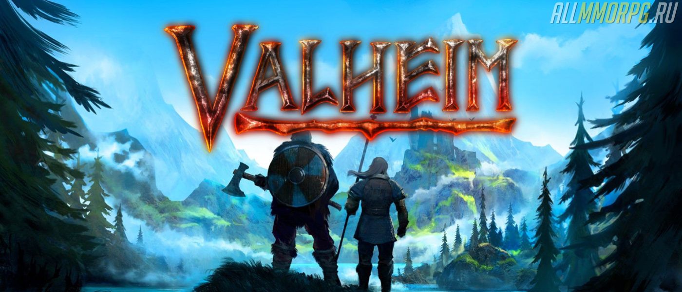 Valheim: все гайды