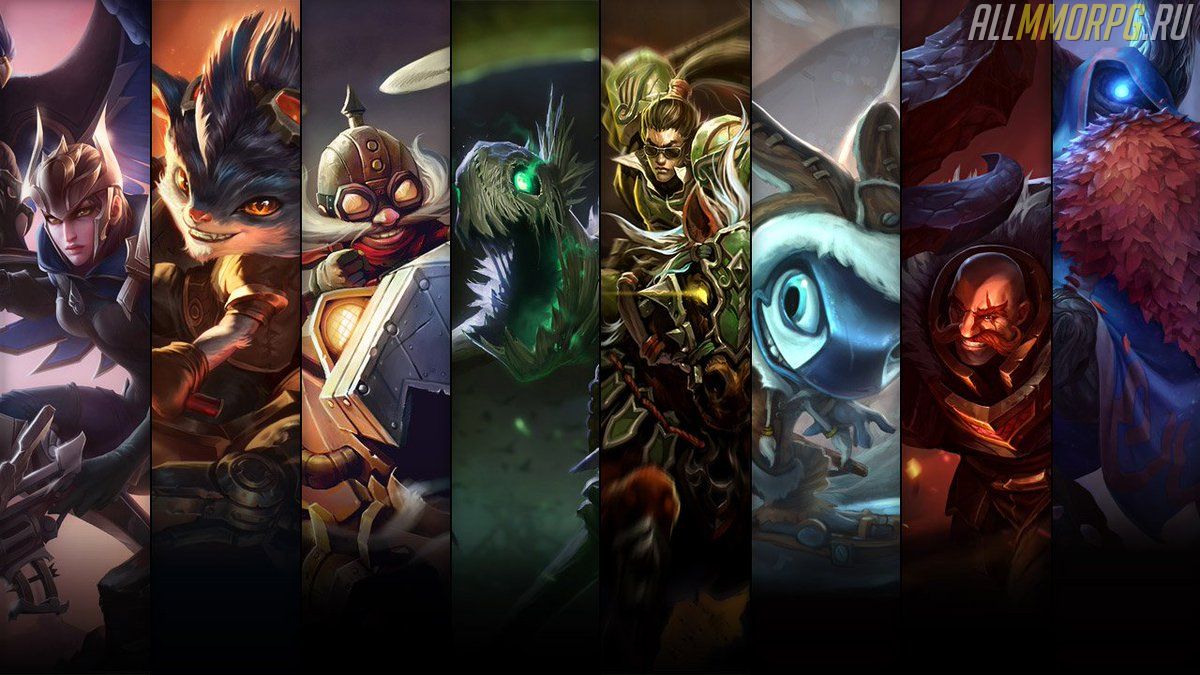 самые дешевые персонажи в lol. Смотреть фото самые дешевые персонажи в lol. Смотреть картинку самые дешевые персонажи в lol. Картинка про самые дешевые персонажи в lol. Фото самые дешевые персонажи в lol