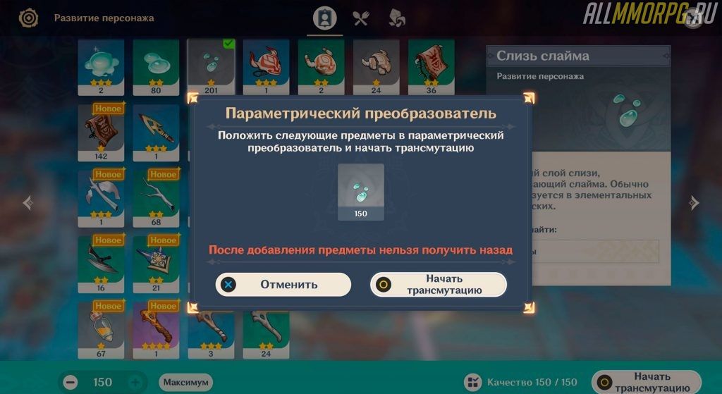 Что такое параметрический преобразователь в геншин импакт. Смотреть фото Что такое параметрический преобразователь в геншин импакт. Смотреть картинку Что такое параметрический преобразователь в геншин импакт. Картинка про Что такое параметрический преобразователь в геншин импакт. Фото Что такое параметрический преобразователь в геншин импакт