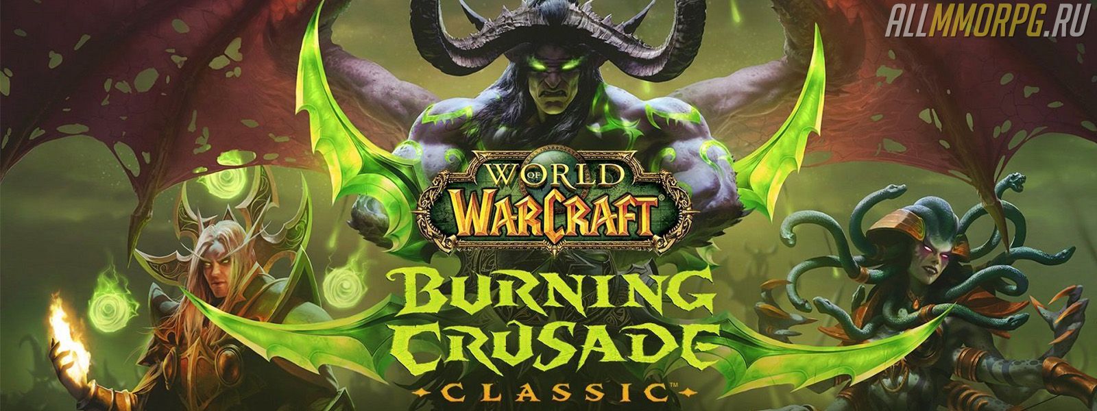 Гайды WoW Burning Crusade TBCC 2.5.1