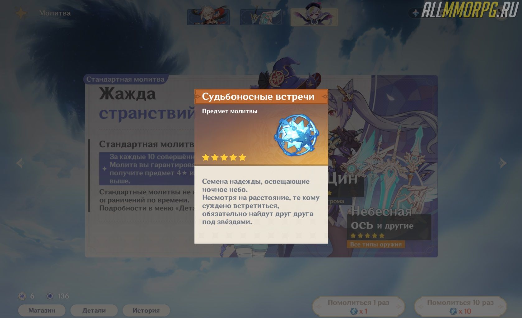 что дают за 60 ранг приключений в геншин импакт. Смотреть фото что дают за 60 ранг приключений в геншин импакт. Смотреть картинку что дают за 60 ранг приключений в геншин импакт. Картинка про что дают за 60 ранг приключений в геншин импакт. Фото что дают за 60 ранг приключений в геншин импакт
