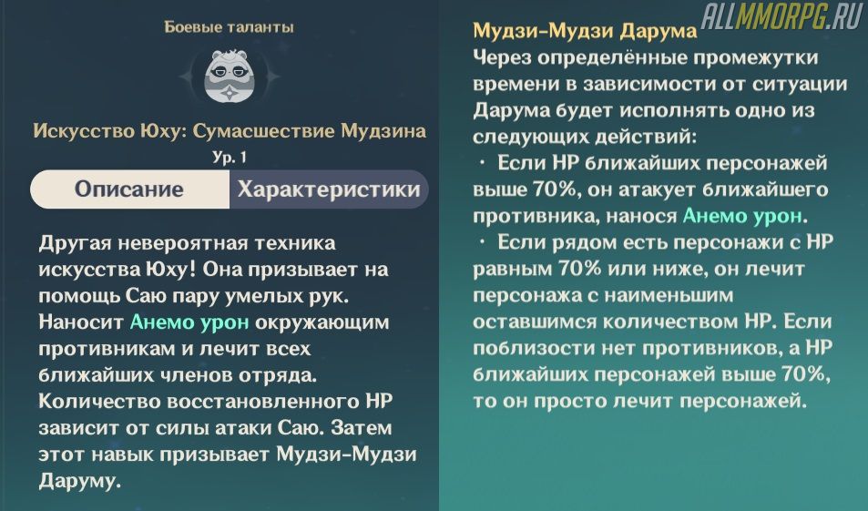 Саю геншин импакт что нужно для прокачки. Смотреть фото Саю геншин импакт что нужно для прокачки. Смотреть картинку Саю геншин импакт что нужно для прокачки. Картинка про Саю геншин импакт что нужно для прокачки. Фото Саю геншин импакт что нужно для прокачки