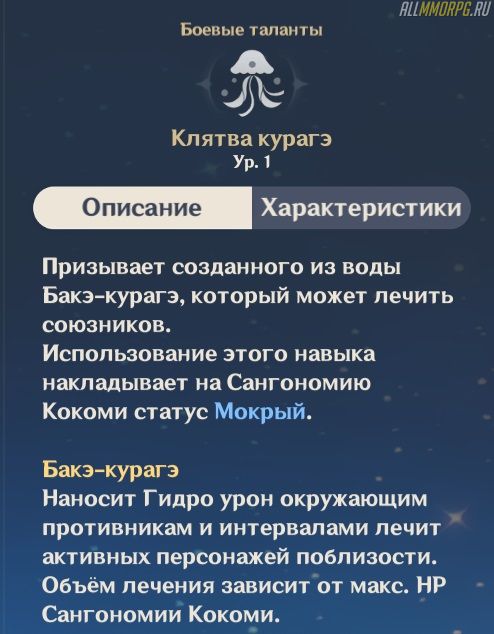Что нужно для кокоми геншин импакт прокачки. Смотреть фото Что нужно для кокоми геншин импакт прокачки. Смотреть картинку Что нужно для кокоми геншин импакт прокачки. Картинка про Что нужно для кокоми геншин импакт прокачки. Фото Что нужно для кокоми геншин импакт прокачки