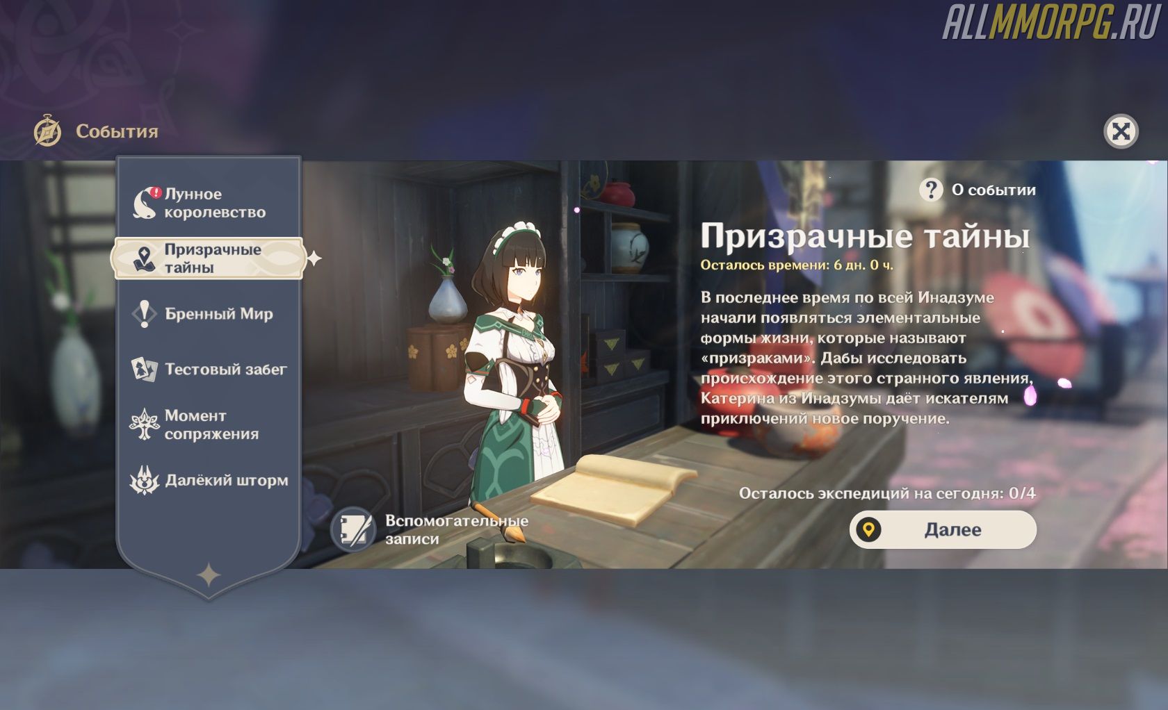 какие еще поручения кроме истребления чудовищ принимают искатели приключений. Смотреть фото какие еще поручения кроме истребления чудовищ принимают искатели приключений. Смотреть картинку какие еще поручения кроме истребления чудовищ принимают искатели приключений. Картинка про какие еще поручения кроме истребления чудовищ принимают искатели приключений. Фото какие еще поручения кроме истребления чудовищ принимают искатели приключений